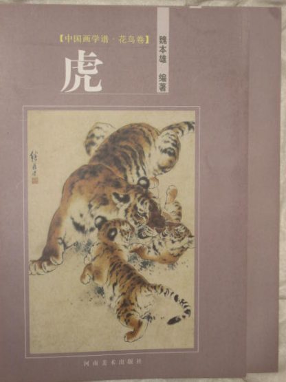 How to paint tiger