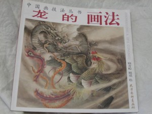 Dragons 顧青蛟, 顧珺 繪