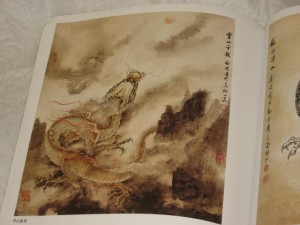 Dragons 顧青蛟, 顧珺 繪 - Image 3