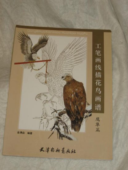 Flower/bird drawing book-Birds of prey