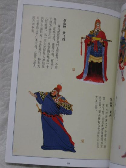 Mythological Figurines - Image 4