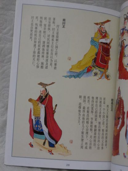 Mythological Figurines - Image 2