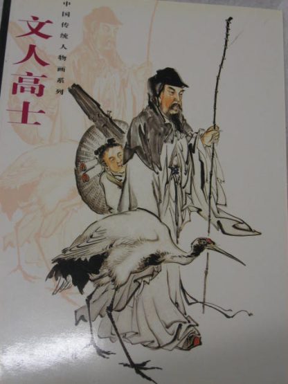 Chinese Legends