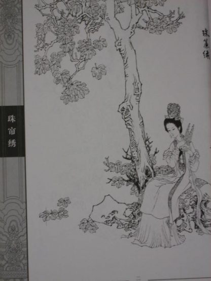 One hundred famous Chinese  beauties - Image 3
