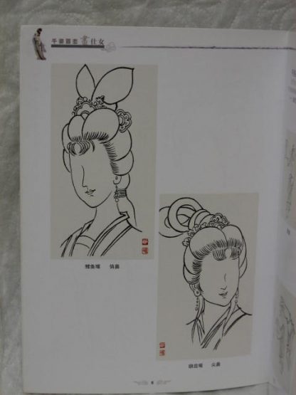 How to paint Chinese ladies - Image 3