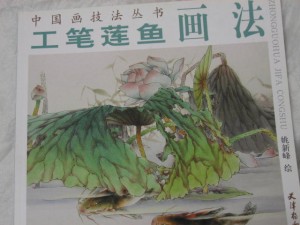 GongBi painting-Lotus/fish