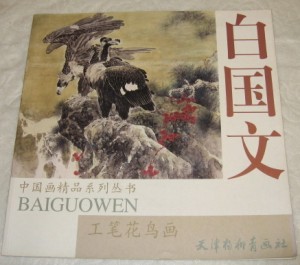 Flower/bird in GongBi styles by Pai Ko Man