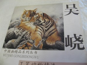 Animals paintings By Mr. Y.Ng
