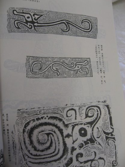 Book of Dragons & phoenixes 蔡易安編著 - Image 6