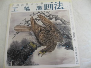Eagle (GongBi style) paintings book
