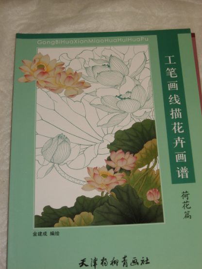 Flowers drawing books-lotus