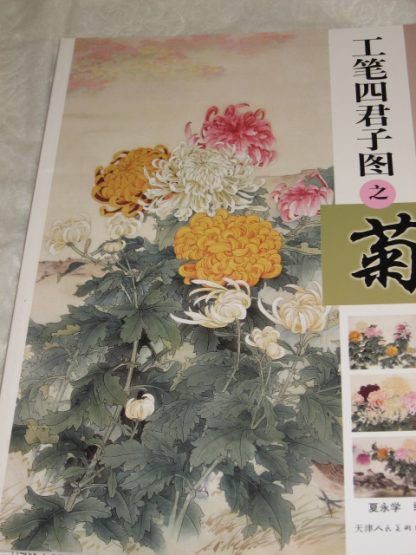 Chrysanthemums