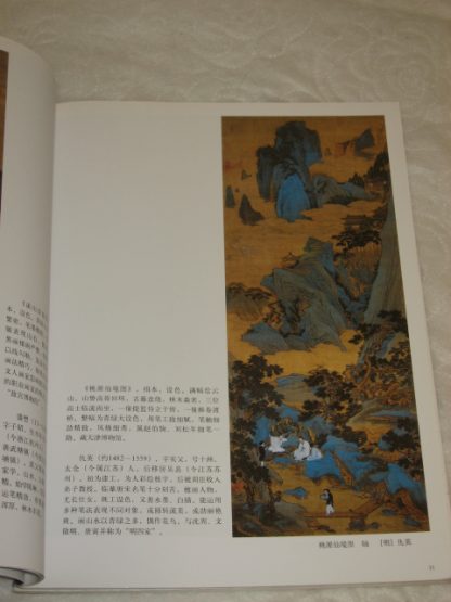 Book of Traditional landscape paintings - Image 3