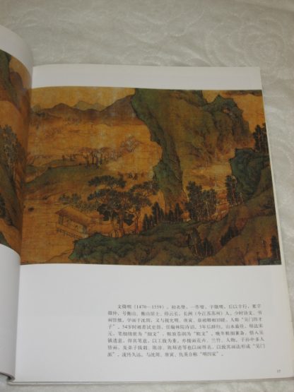 Book of Traditional landscape paintings - Image 4