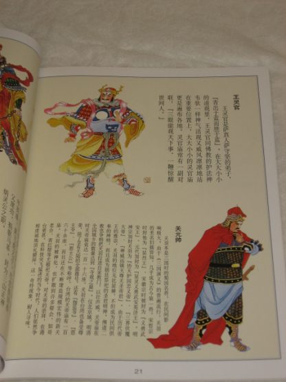 Mythological Figurines - Image 6