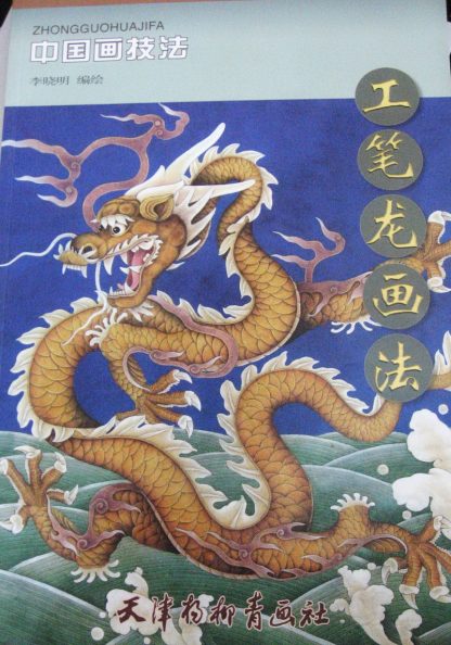 Book of dragons in colour