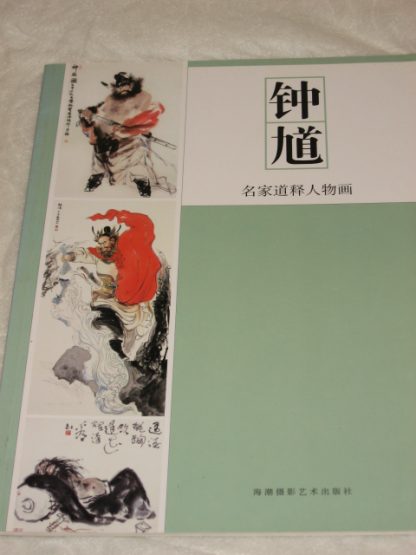 Book of Zhung Kwei