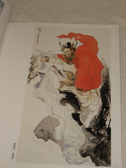 Book of Zhung Kwei - Image 3