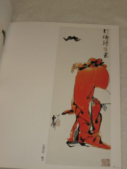 Book of Zhung Kwei - Image 4