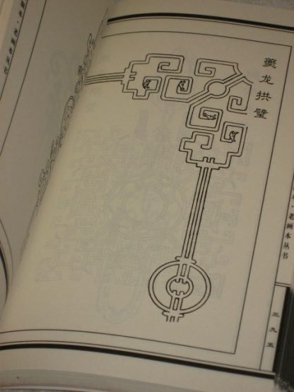 Chinese symbols - Image 2