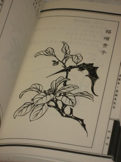 Chinese symbols - Image 3
