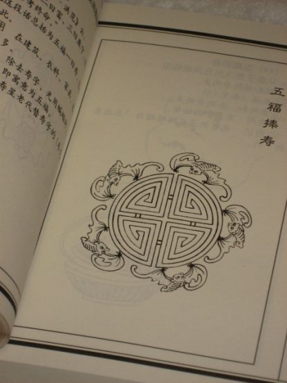 Chinese symbols - Image 5