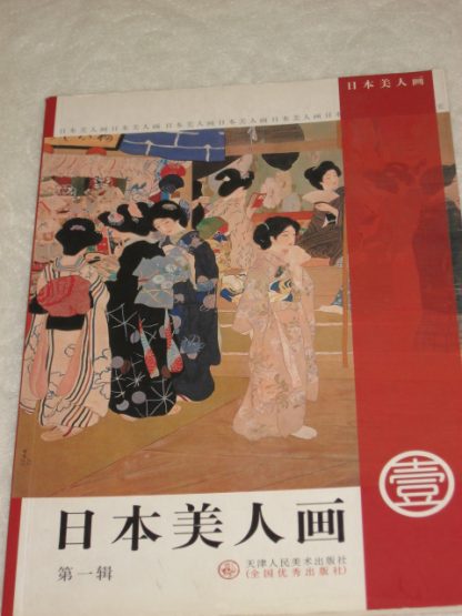 Geisha (1)