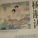 Lady's paintings by Ms S.T Young