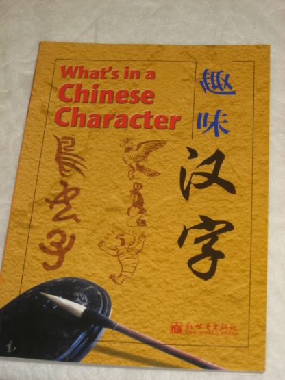 The book of "What's in a Chinese characters"