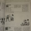 The book of "What's in a Chinese characters" - Image 2