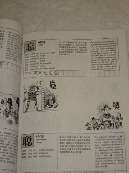 The book of "What's in a Chinese characters" - Image 2