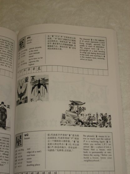 The book of "What's in a Chinese characters" - Image 4
