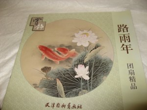Lo Yu Nin - Fish painting