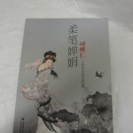 Meticulous painting-gentleness