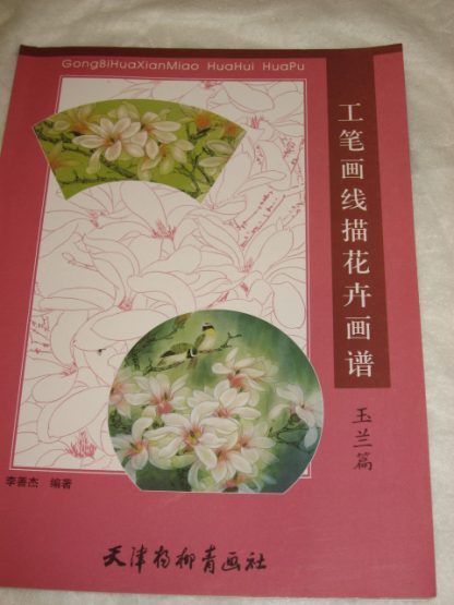 Flowers drawing books-Magnolia