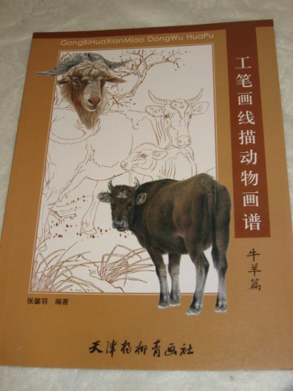 Animal drawing books - cattle; goat & sheep