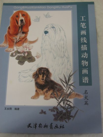 Animal drawing books - dogs