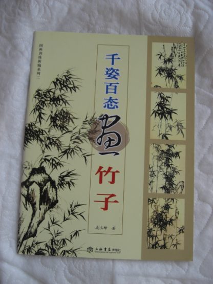 How to paint Bamboo in free style