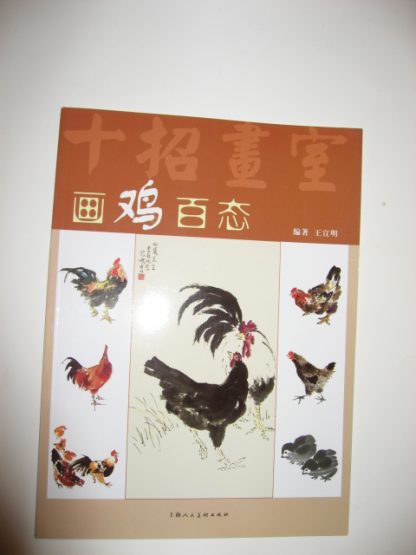 Farmyard fowl