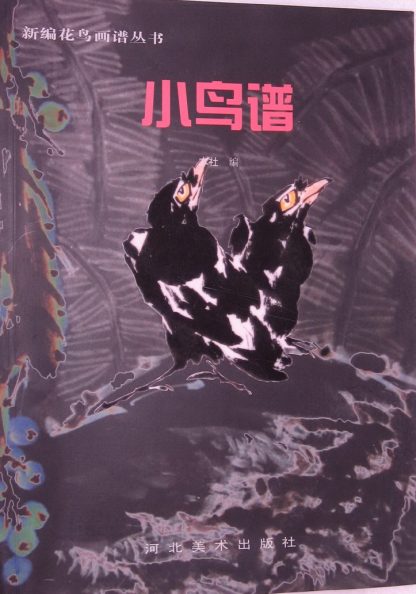 Book of chicks