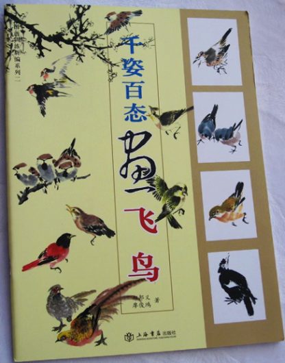 How to paint birds in free style