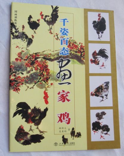 Farmyard fowl