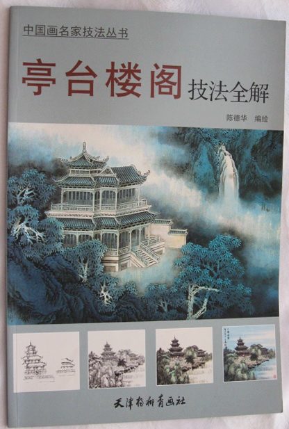 Pagodas, pavilions & palaces