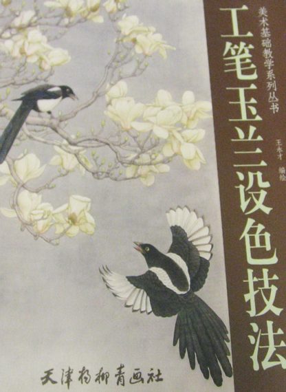 Magnolia (3)