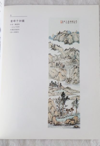Long Zi Duo(龍子鐸) - Image 2