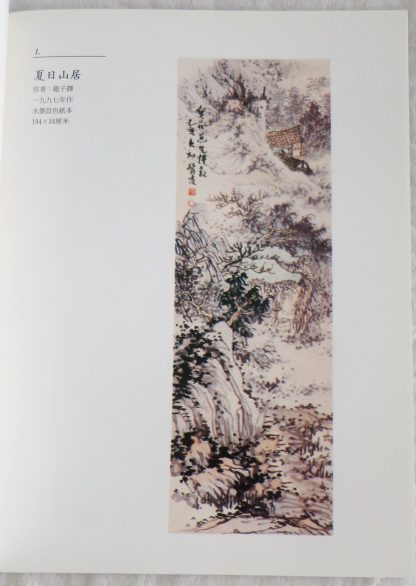 Long Zi Duo(龍子鐸) - Image 3