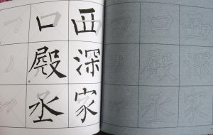 柳公權 (Liu Gongquan) - Image 3