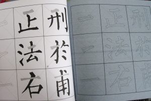 柳公權 (Liu Gongquan) - Image 2