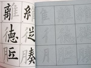 歐陽詢 (Ou Yang Xun) - Image 2