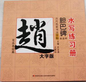 趙孟頫 (Zhao MengFu)
